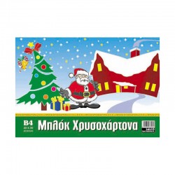 ΜΠΛΟΚ SALKO ΧΡΥΣΟΧΑΡΤΟΝΑ 24Χ32 240GR 10Φ ΜΠΛΟΚ SALKO ΧΡΥΣΟΧΑΡΤΟΝΑ 24Χ32 240GR 10Φ